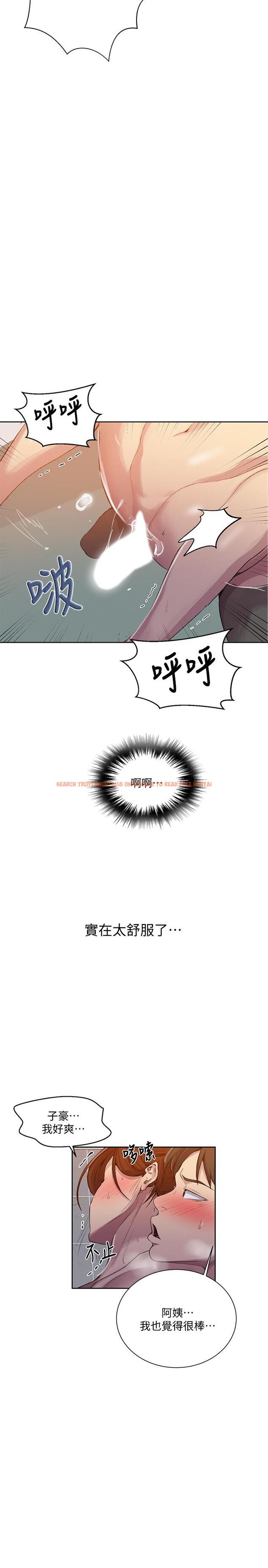 查看漫画秘密教學 - 第87話-與阿姨一起體驗解放 - www.tymanga.com中的538665图片