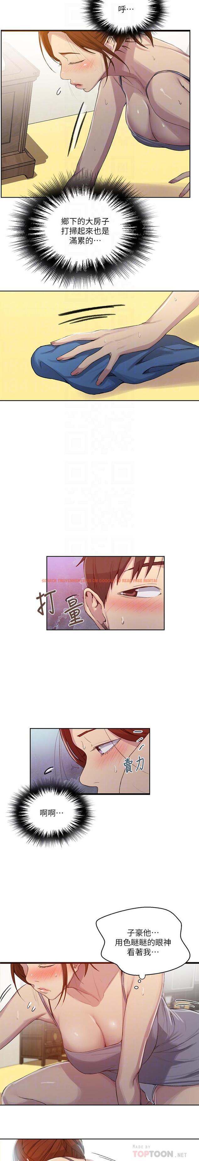 查看漫画秘密教學 - 第88話-好像變成子豪的女人了 - www.tymanga.com中的540669图片