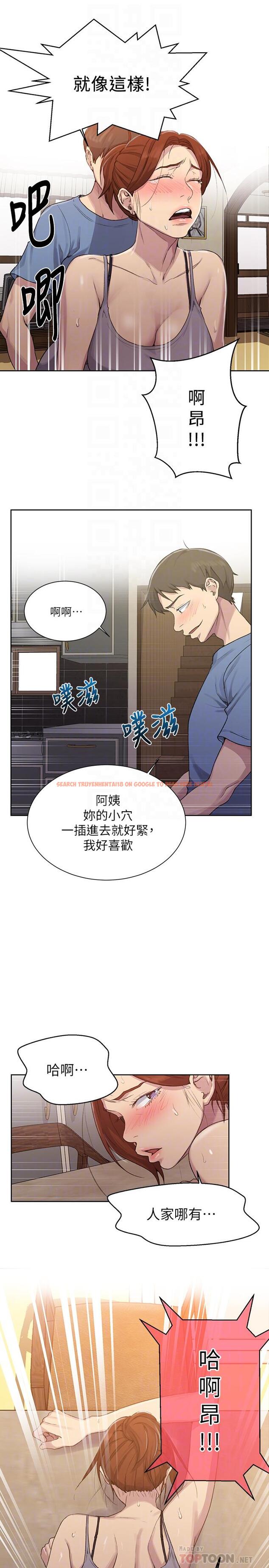 查看漫画秘密教學 - 第89話-子豪的GG最棒了 - www.tymanga.com中的542789图片