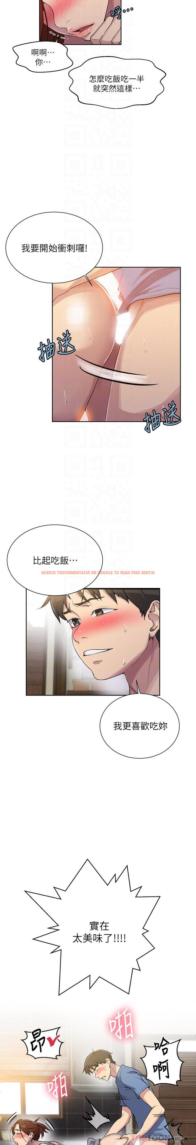 查看漫画秘密教學 - 第89話-子豪的GG最棒了 - www.tymanga.com中的542791图片