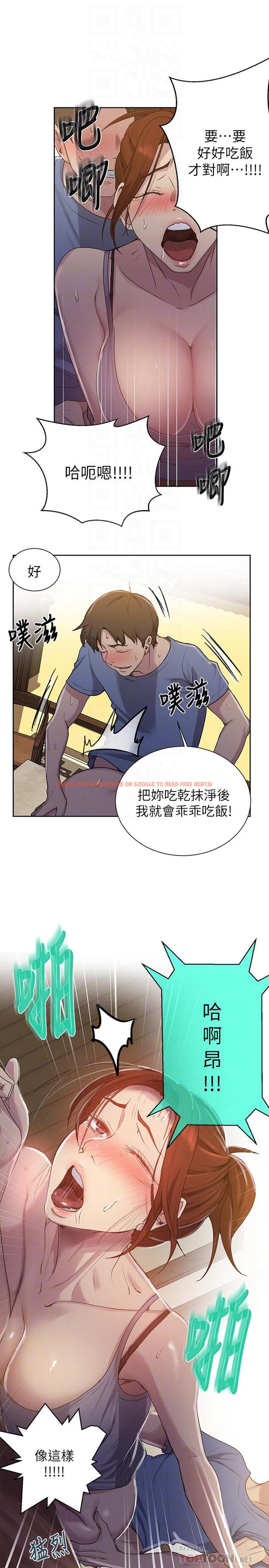 查看漫画秘密教學 - 第89話-子豪的GG最棒了 - www.tymanga.com中的542793图片