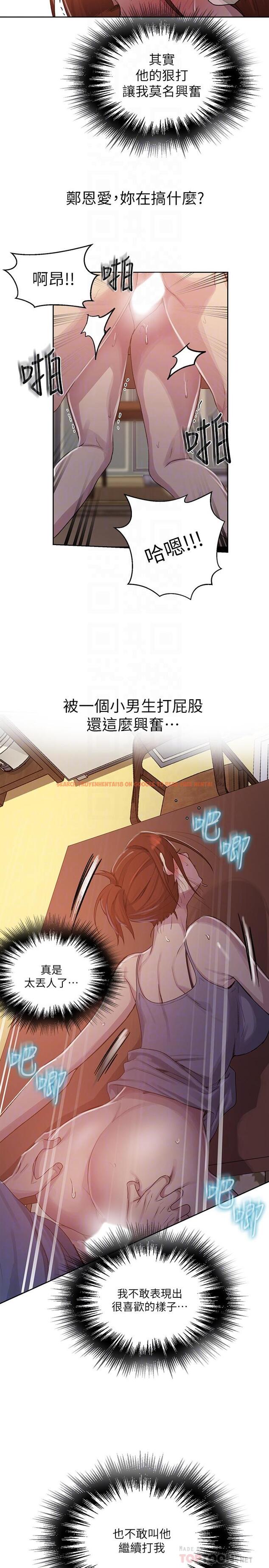 查看漫画秘密教學 - 第89話-子豪的GG最棒了 - www.tymanga.com中的542795图片