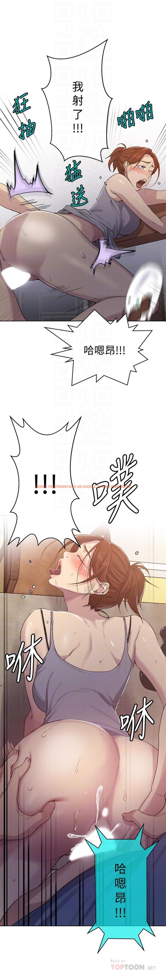 查看漫画秘密教學 - 第89話-子豪的GG最棒了 - www.tymanga.com中的542797图片