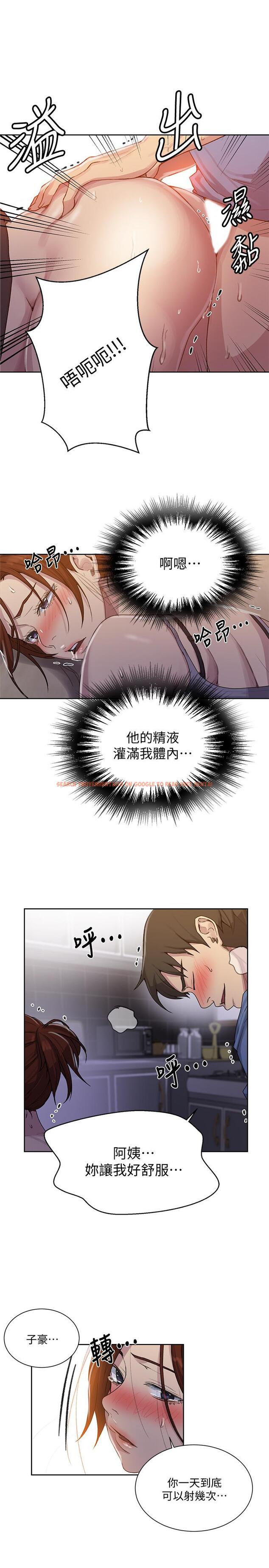 查看漫画秘密教學 - 第89話-子豪的GG最棒了 - www.tymanga.com中的542798图片