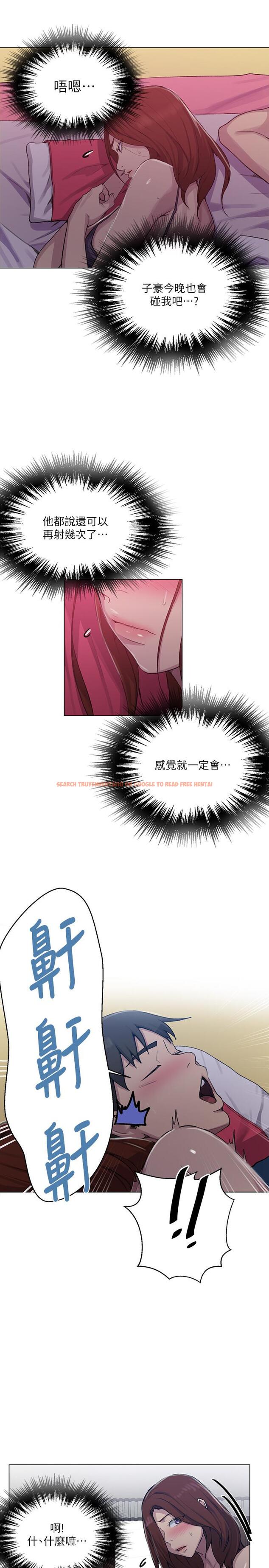 查看漫画秘密教學 - 第89話-子豪的GG最棒了 - www.tymanga.com中的542802图片