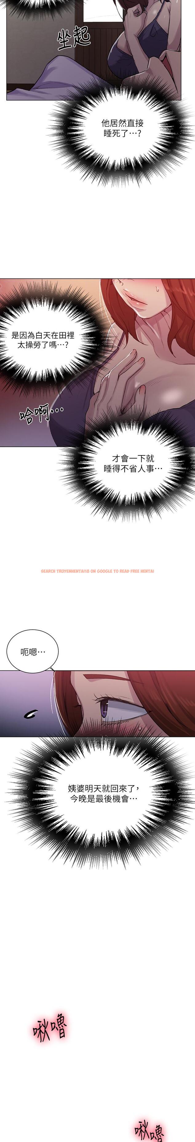 查看漫画秘密教學 - 第89話-子豪的GG最棒了 - www.tymanga.com中的542803图片