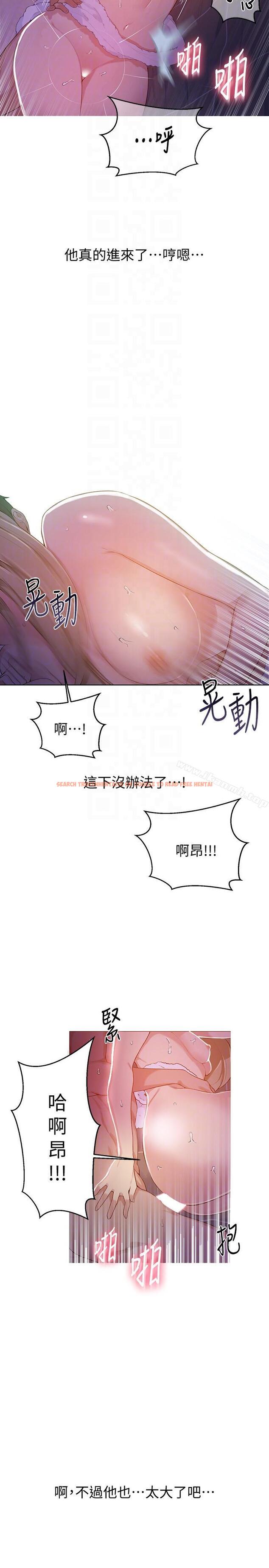 查看漫画秘密教學 - 第9話-可以再找姊姊做愛嗎? - sayhentaiz.net中的407895图片