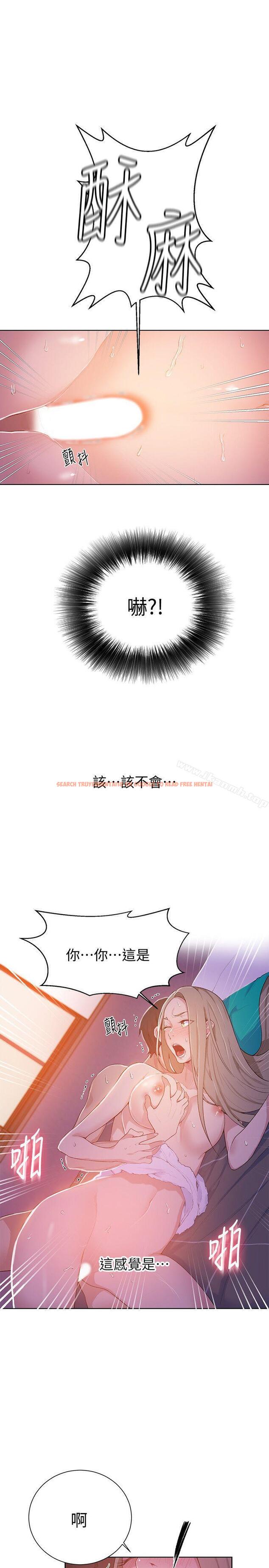 查看漫画秘密教學 - 第9話-可以再找姊姊做愛嗎? - sayhentaiz.net中的407900图片