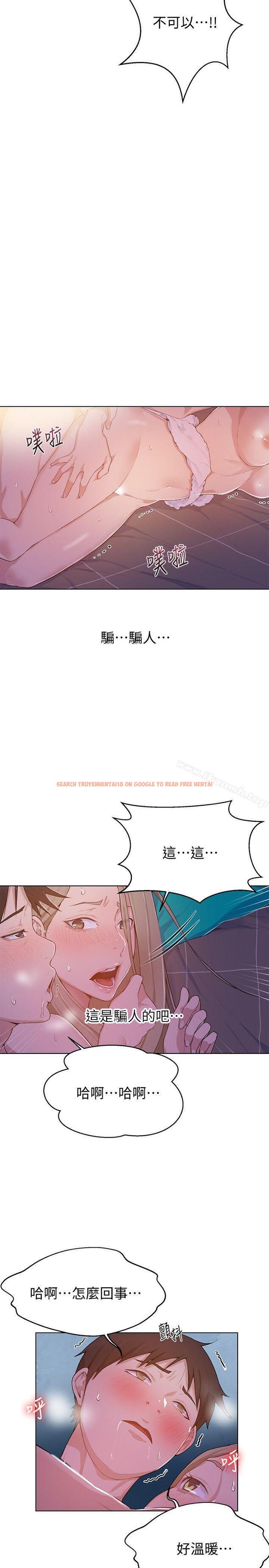 查看漫画秘密教學 - 第9話-可以再找姊姊做愛嗎? - sayhentaiz.net中的407902图片