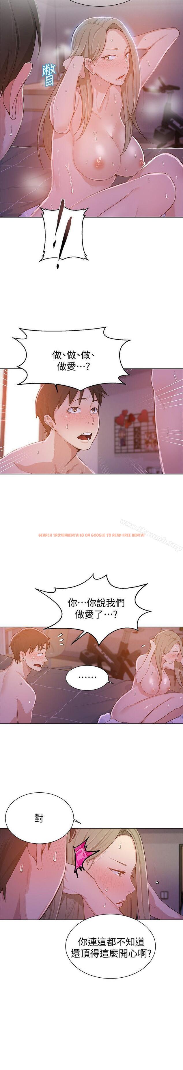 查看漫画秘密教學 - 第9話-可以再找姊姊做愛嗎? - sayhentaiz.net中的407912图片
