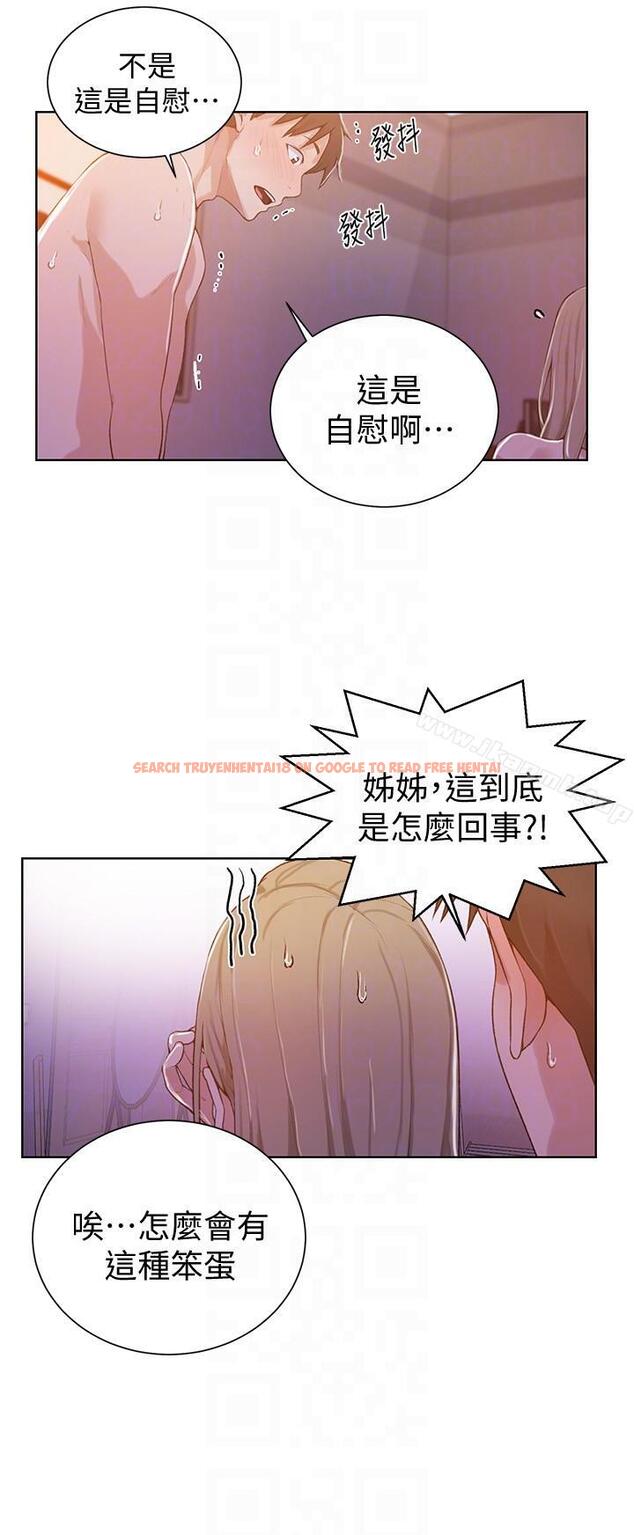 查看漫画秘密教學 - 第9話-可以再找姊姊做愛嗎? - sayhentaiz.net中的407914图片
