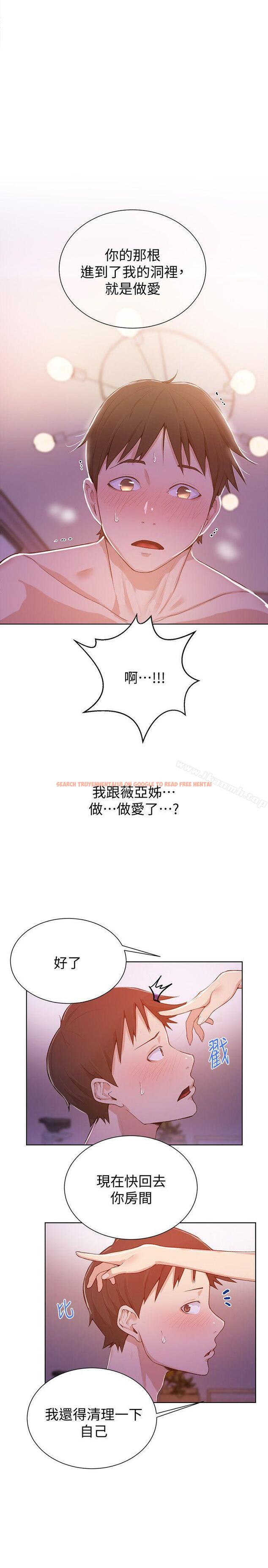 查看漫画秘密教學 - 第9話-可以再找姊姊做愛嗎? - sayhentaiz.net中的407916图片