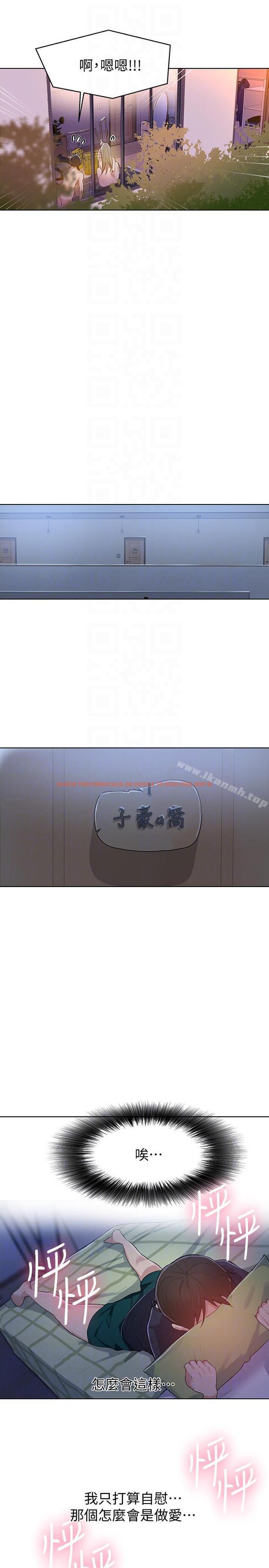 查看漫画秘密教學 - 第9話-可以再找姊姊做愛嗎? - sayhentaiz.net中的407918图片