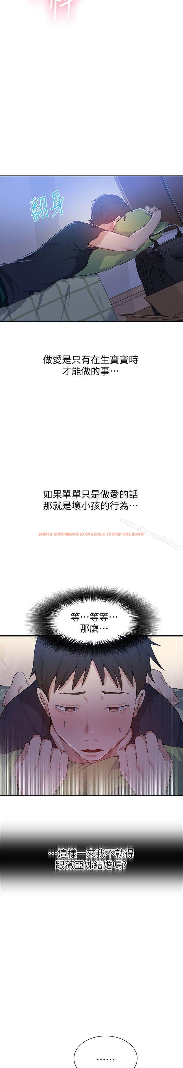 查看漫画秘密教學 - 第9話-可以再找姊姊做愛嗎? - sayhentaiz.net中的407920图片