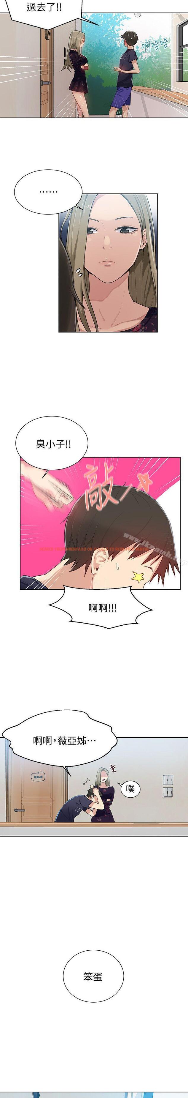 查看漫画秘密教學 - 第9話-可以再找姊姊做愛嗎? - sayhentaiz.net中的407927图片