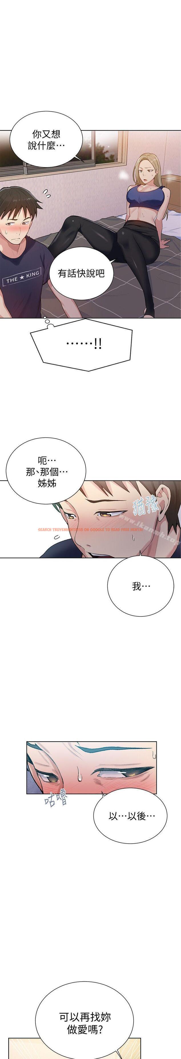 查看漫画秘密教學 - 第9話-可以再找姊姊做愛嗎? - sayhentaiz.net中的407935图片