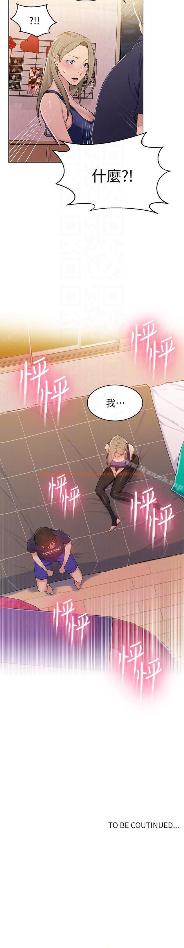 查看漫画秘密教學 - 第9話-可以再找姊姊做愛嗎? - sayhentaiz.net中的407938图片