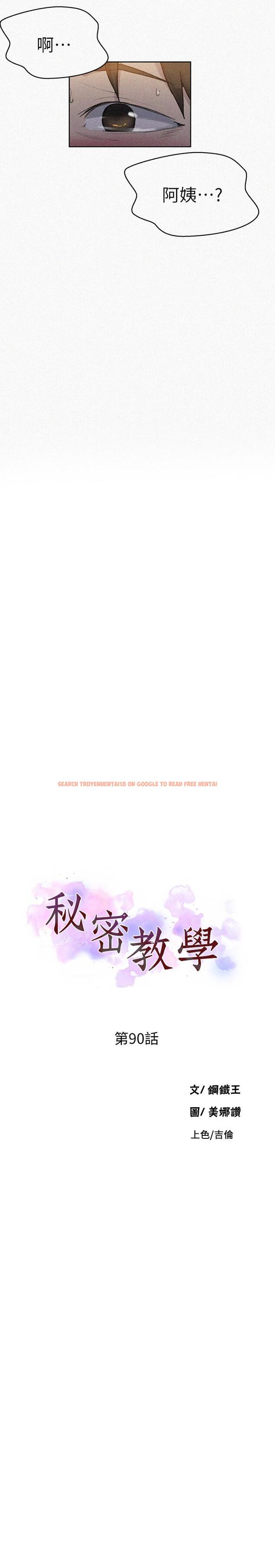 查看漫画秘密教學 - 第90話-以後絕不再壓抑 - www.tymanga.com中的544803图片