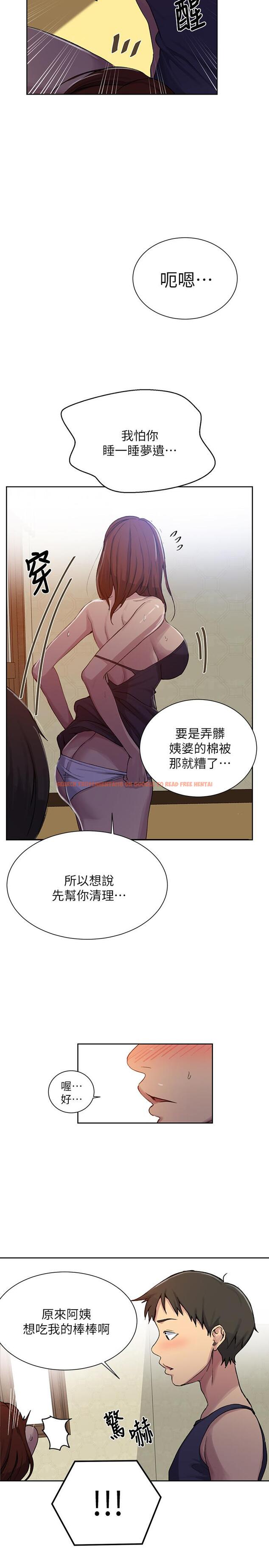 查看漫画秘密教學 - 第90話-以後絕不再壓抑 - www.tymanga.com中的544805图片