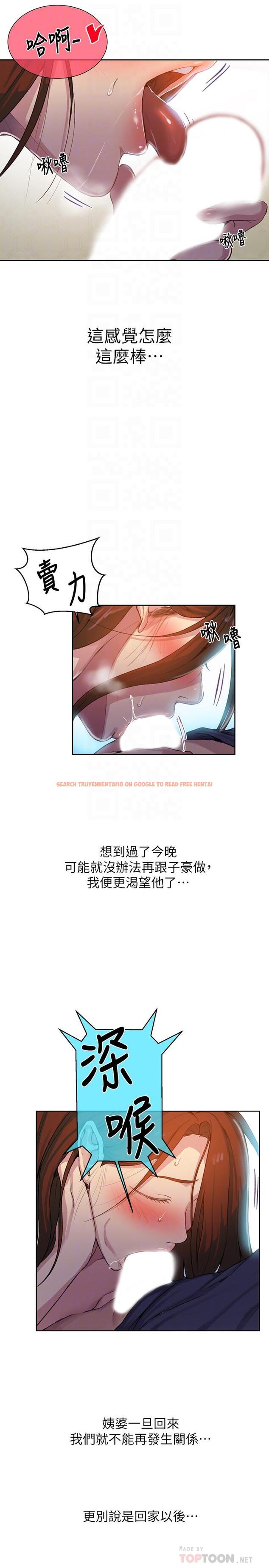 查看漫画秘密教學 - 第90話-以後絕不再壓抑 - www.tymanga.com中的544810图片