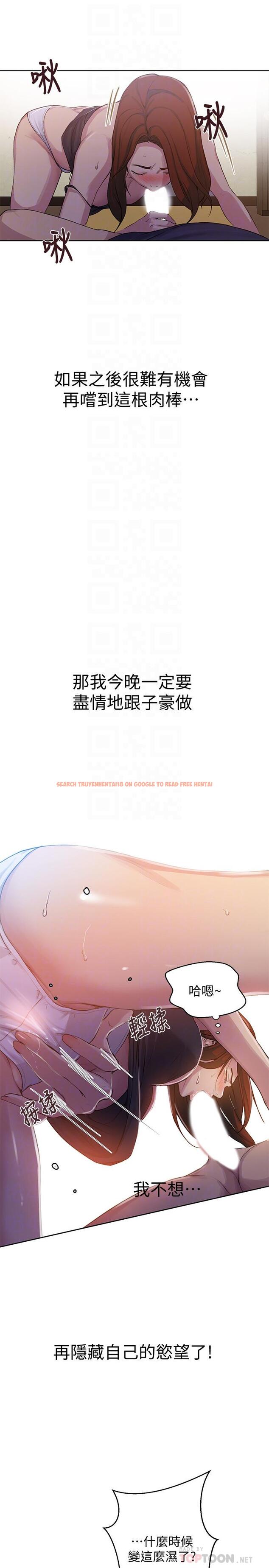 查看漫画秘密教學 - 第90話-以後絕不再壓抑 - www.tymanga.com中的544812图片