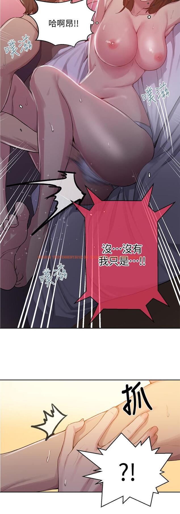 查看漫画秘密教學 - 第90話-以後絕不再壓抑 - www.tymanga.com中的544819图片