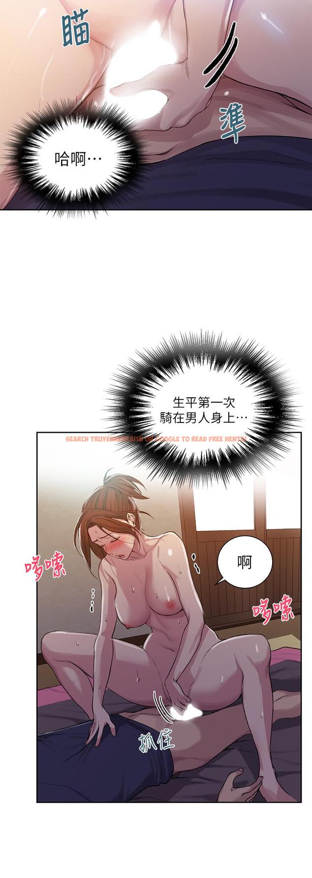 查看漫画秘密教學 - 第90話-以後絕不再壓抑 - www.tymanga.com中的544823图片
