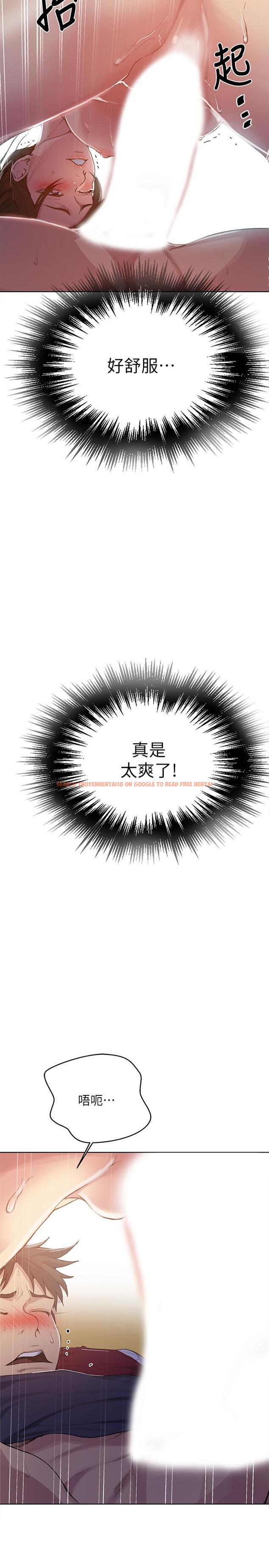 查看漫画秘密教學 - 第90話-以後絕不再壓抑 - www.tymanga.com中的544826图片