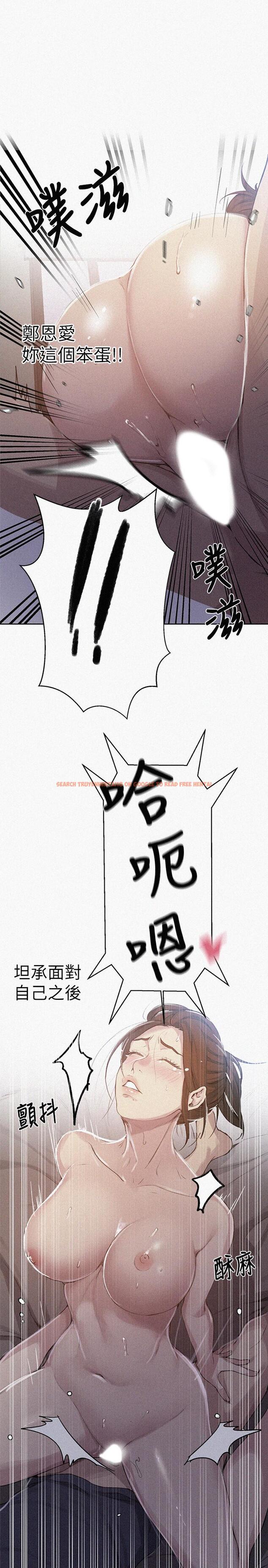 查看漫画秘密教學 - 第91話-你私下可以隨意對我 - www.tymanga.com中的546514图片