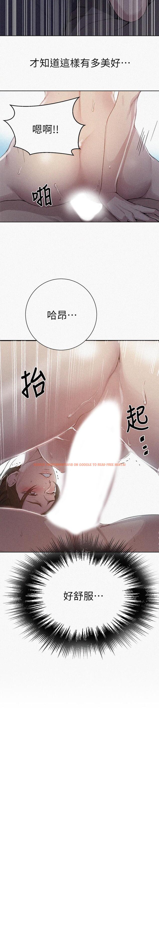 查看漫画秘密教學 - 第91話-你私下可以隨意對我 - www.tymanga.com中的546515图片