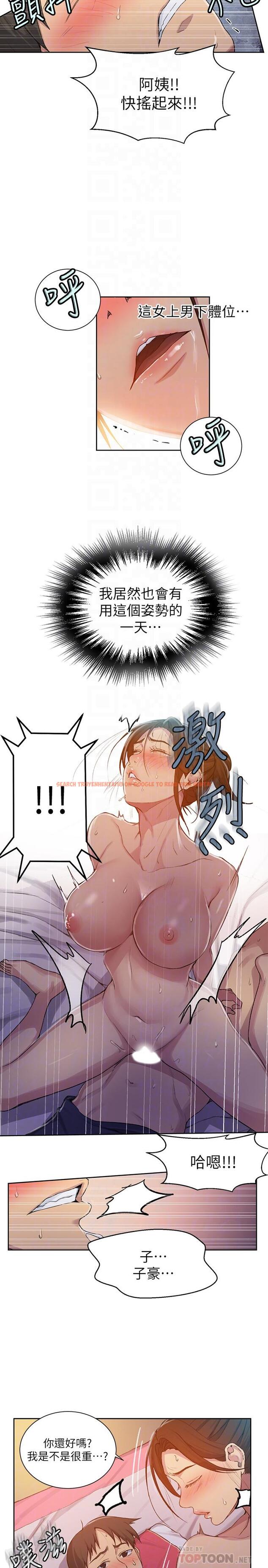 查看漫画秘密教學 - 第91話-你私下可以隨意對我 - www.tymanga.com中的546519图片