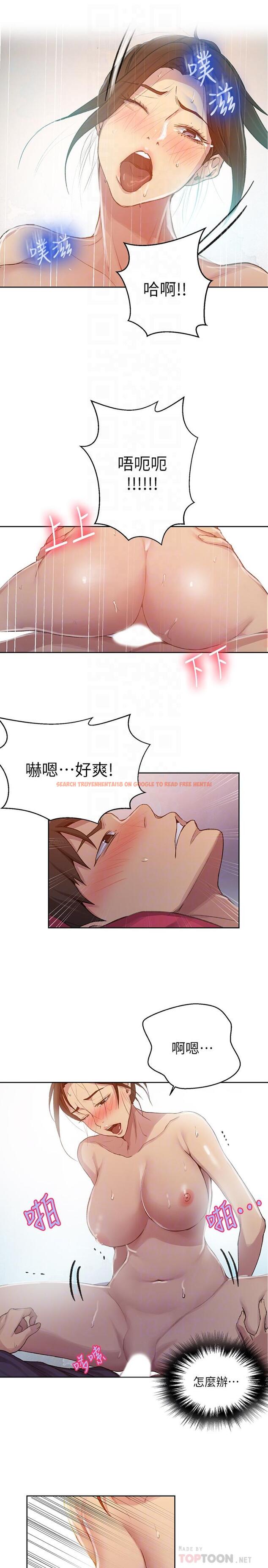 查看漫画秘密教學 - 第91話-你私下可以隨意對我 - www.tymanga.com中的546521图片