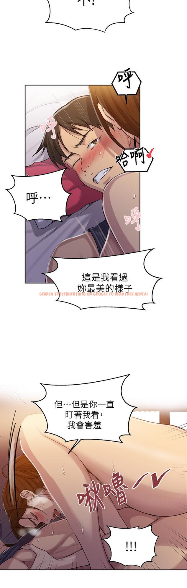 查看漫画秘密教學 - 第91話-你私下可以隨意對我 - www.tymanga.com中的546524图片