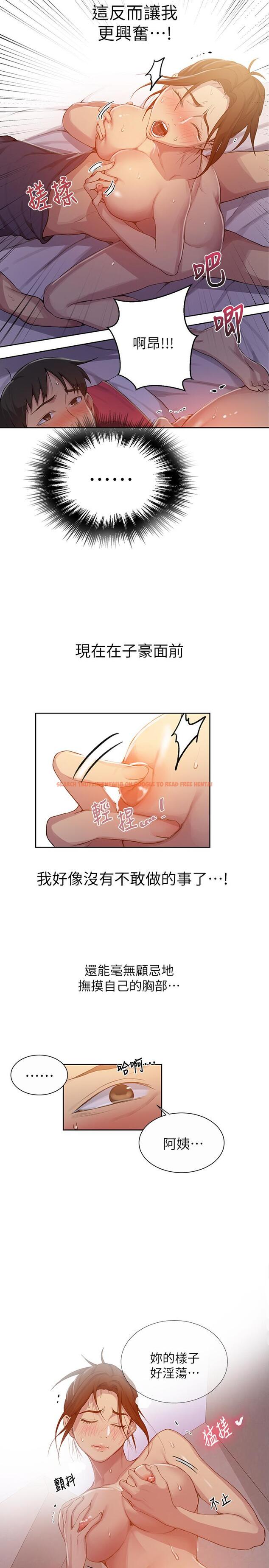 查看漫画秘密教學 - 第91話-你私下可以隨意對我 - www.tymanga.com中的546526图片