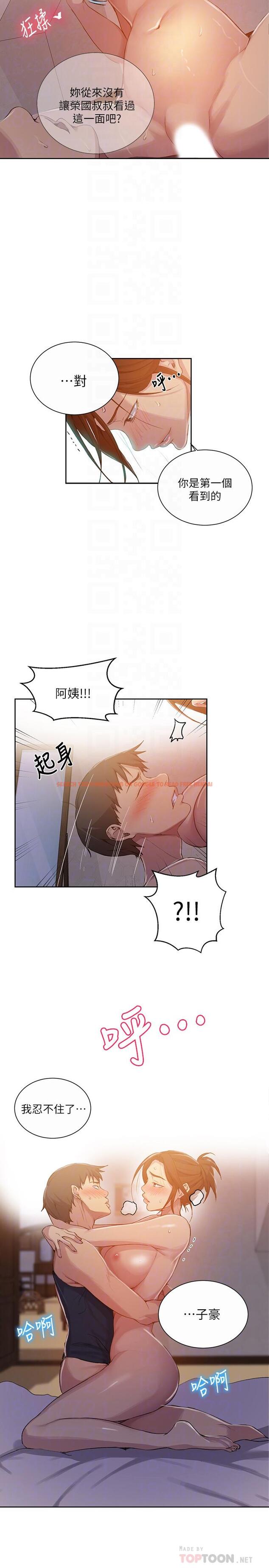 查看漫画秘密教學 - 第91話-你私下可以隨意對我 - www.tymanga.com中的546527图片