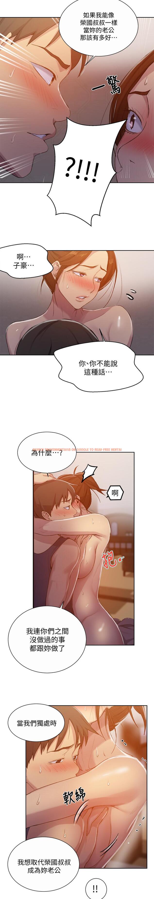 查看漫画秘密教學 - 第91話-你私下可以隨意對我 - www.tymanga.com中的546530图片