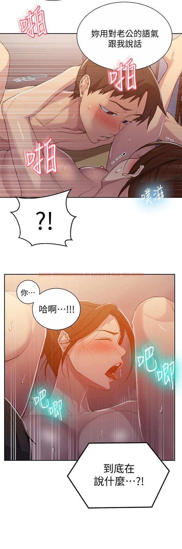 查看漫画秘密教學 - 第91話-你私下可以隨意對我 - www.tymanga.com中的546532图片
