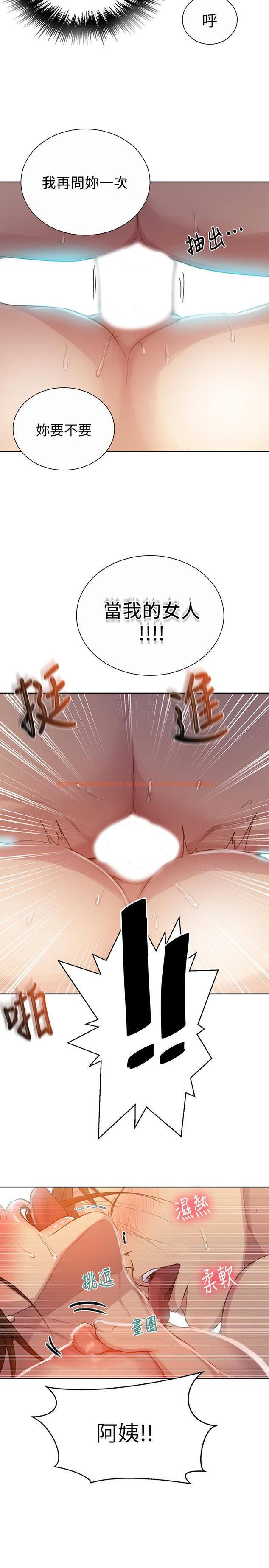 查看漫画秘密教學 - 第91話-你私下可以隨意對我 - www.tymanga.com中的546535图片