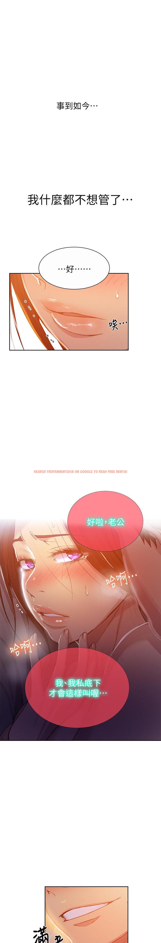 查看漫画秘密教學 - 第91話-你私下可以隨意對我 - www.tymanga.com中的546537图片