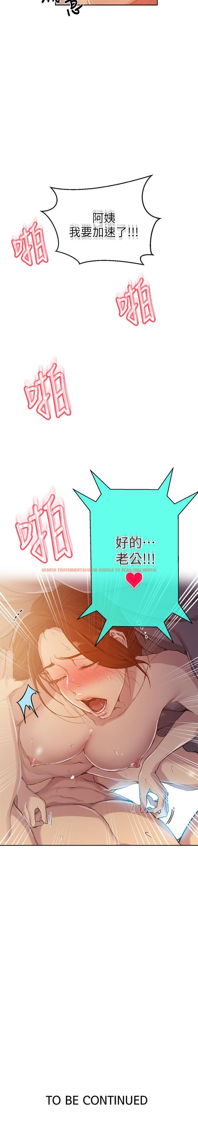 查看漫画秘密教學 - 第91話-你私下可以隨意對我 - www.tymanga.com中的546538图片