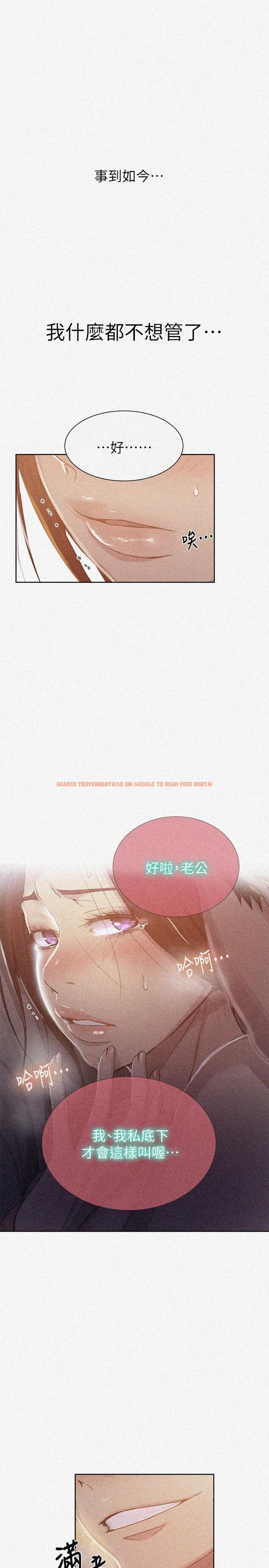 查看漫画秘密教學 - 第92話-叫我老爺 - www.tymanga.com中的548667图片