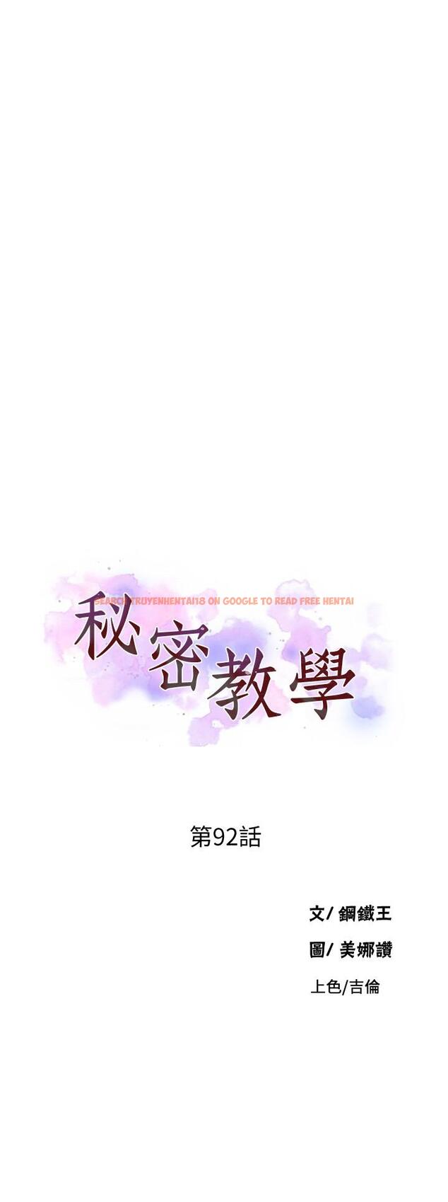 查看漫画秘密教學 - 第92話-叫我老爺 - www.tymanga.com中的548669图片