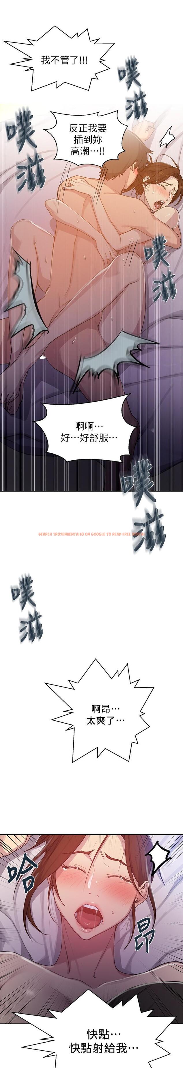 查看漫画秘密教學 - 第92話-叫我老爺 - www.tymanga.com中的548675图片