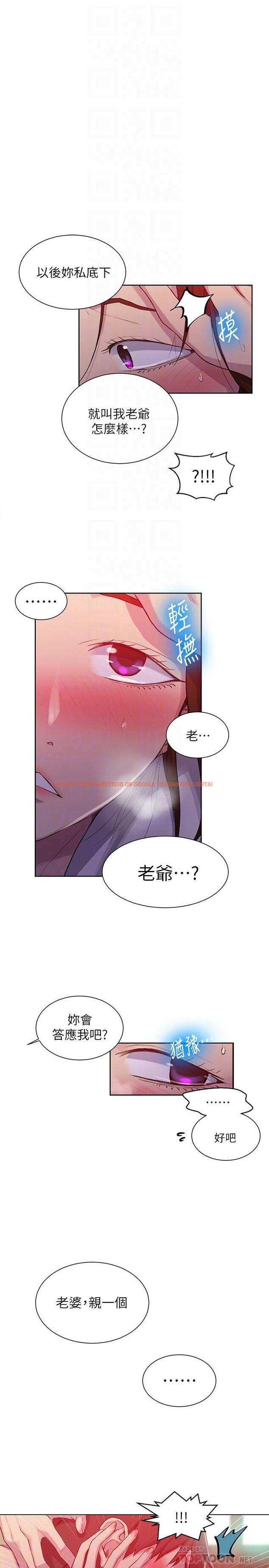 查看漫画秘密教學 - 第92話-叫我老爺 - www.tymanga.com中的548678图片