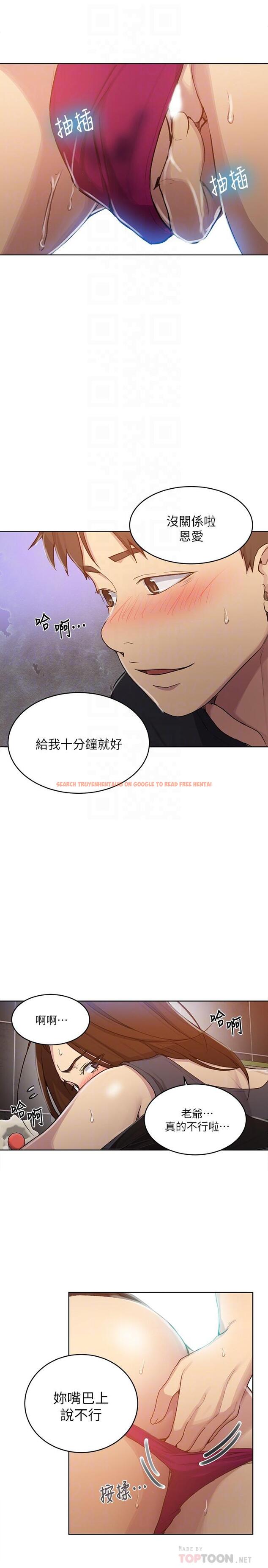 查看漫画秘密教學 - 第93話-恩愛，久等了 - www.tymanga.com中的550618图片