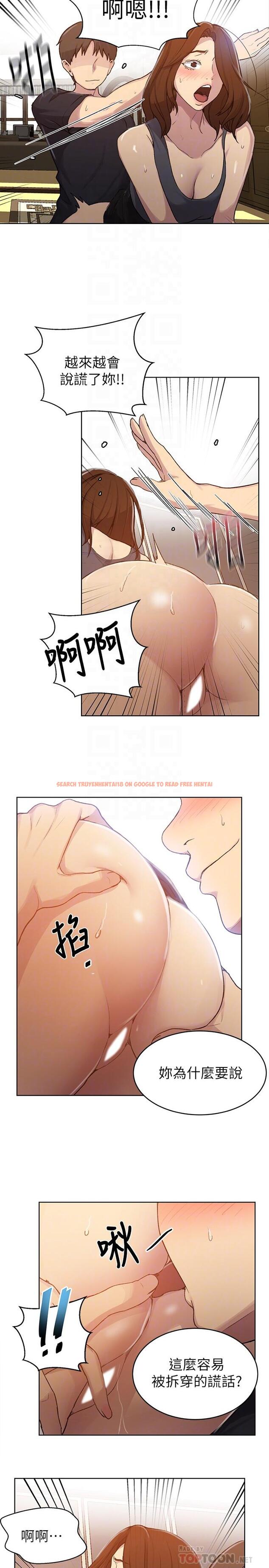 查看漫画秘密教學 - 第93話-恩愛，久等了 - www.tymanga.com中的550620图片