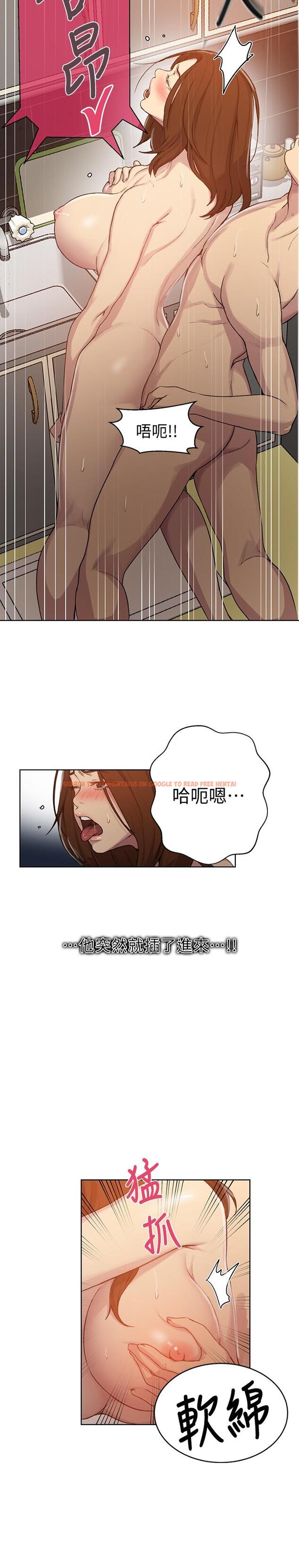 查看漫画秘密教學 - 第93話-恩愛，久等了 - www.tymanga.com中的550625图片