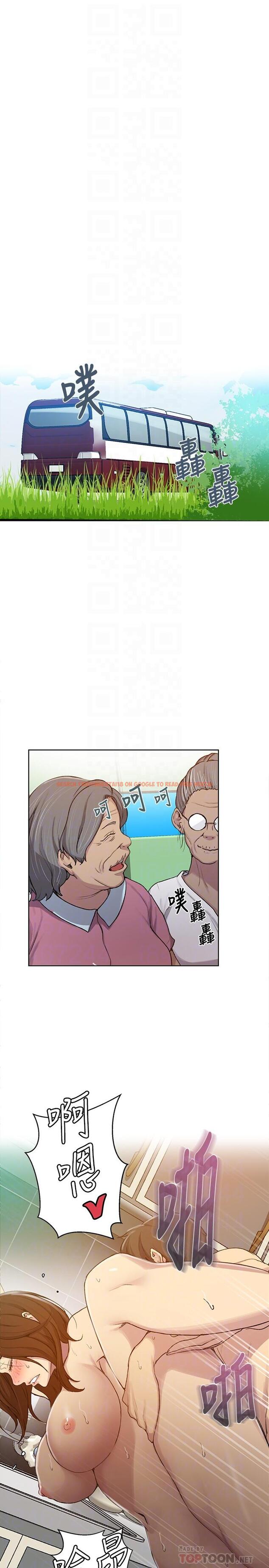 查看漫画秘密教學 - 第93話-恩愛，久等了 - www.tymanga.com中的550628图片