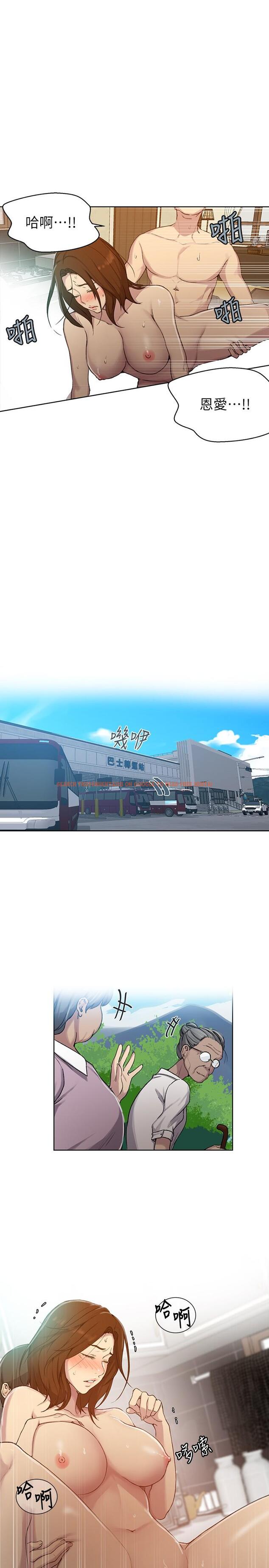 查看漫画秘密教學 - 第93話-恩愛，久等了 - www.tymanga.com中的550630图片