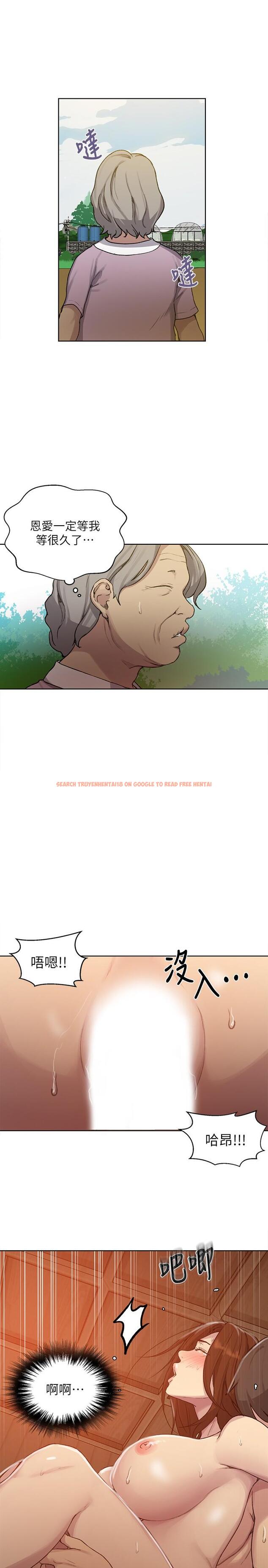 查看漫画秘密教學 - 第93話-恩愛，久等了 - www.tymanga.com中的550634图片